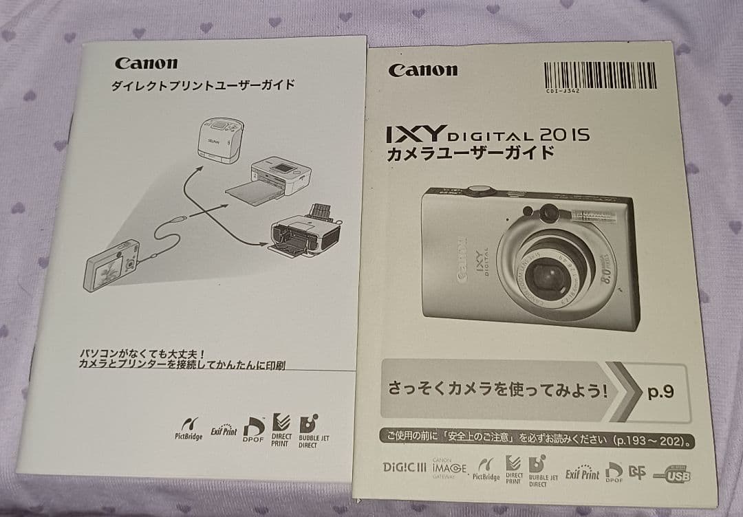 Canon コンパクトデジタルカメラ IXY DIGITAL 20IS ピンク