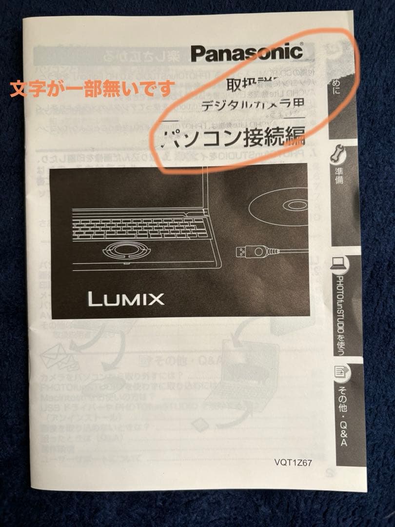 Panasonic デジタルカメラ LUMIX DMC-TZ7動作確認済み