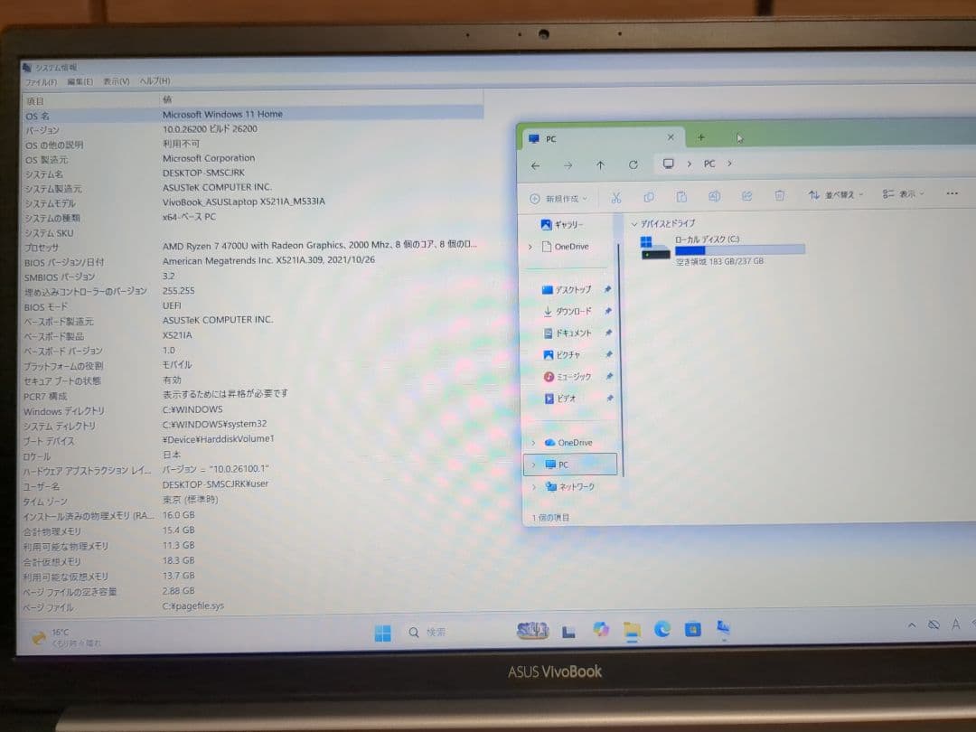 VivoBook M533IA Ryzen7 16GBメモリ・256GBSSD