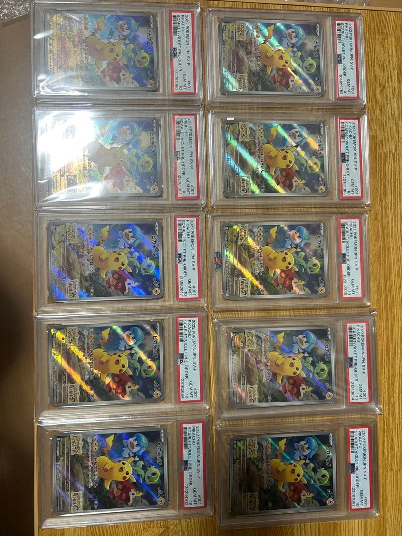 ピカチュウカード　PSA１０