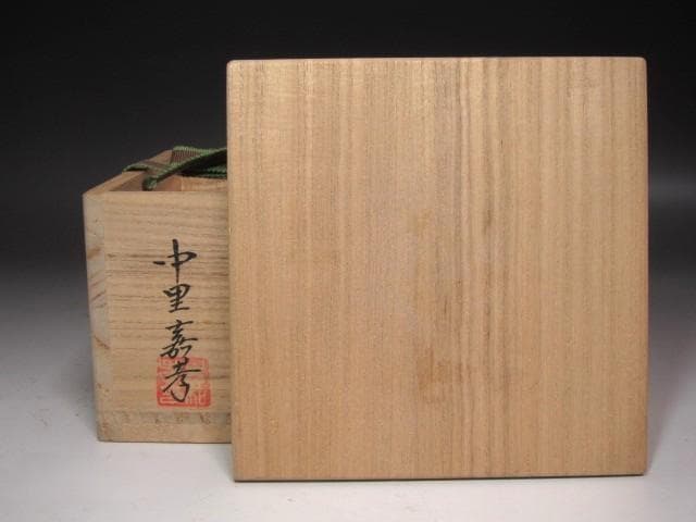 ☆　中里嘉孝　唐津茶碗　裏千家十六代坐忘斎の花押がございます☆y706