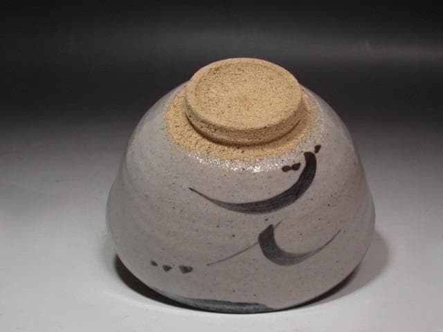 ☆　中里嘉孝　唐津茶碗　裏千家十六代坐忘斎の花押がございます☆y706