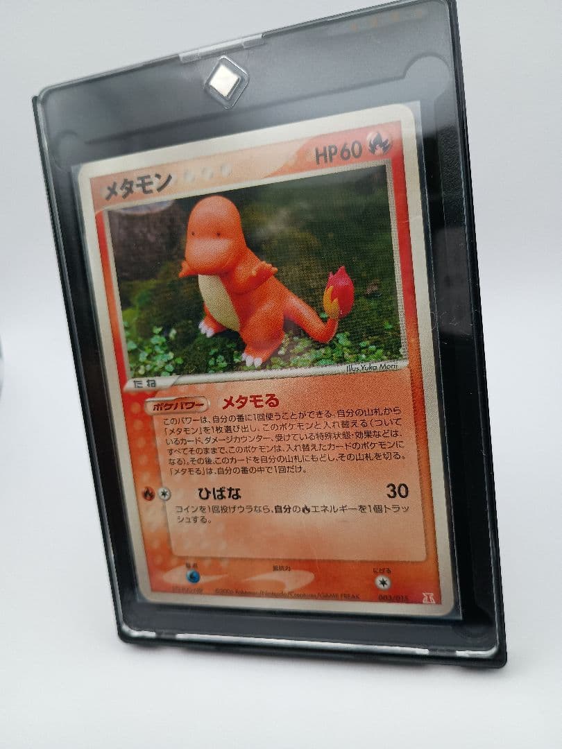 メタモン ホロンの研究塔ハーフデッキ　メタモる 炎　003/015　ditto