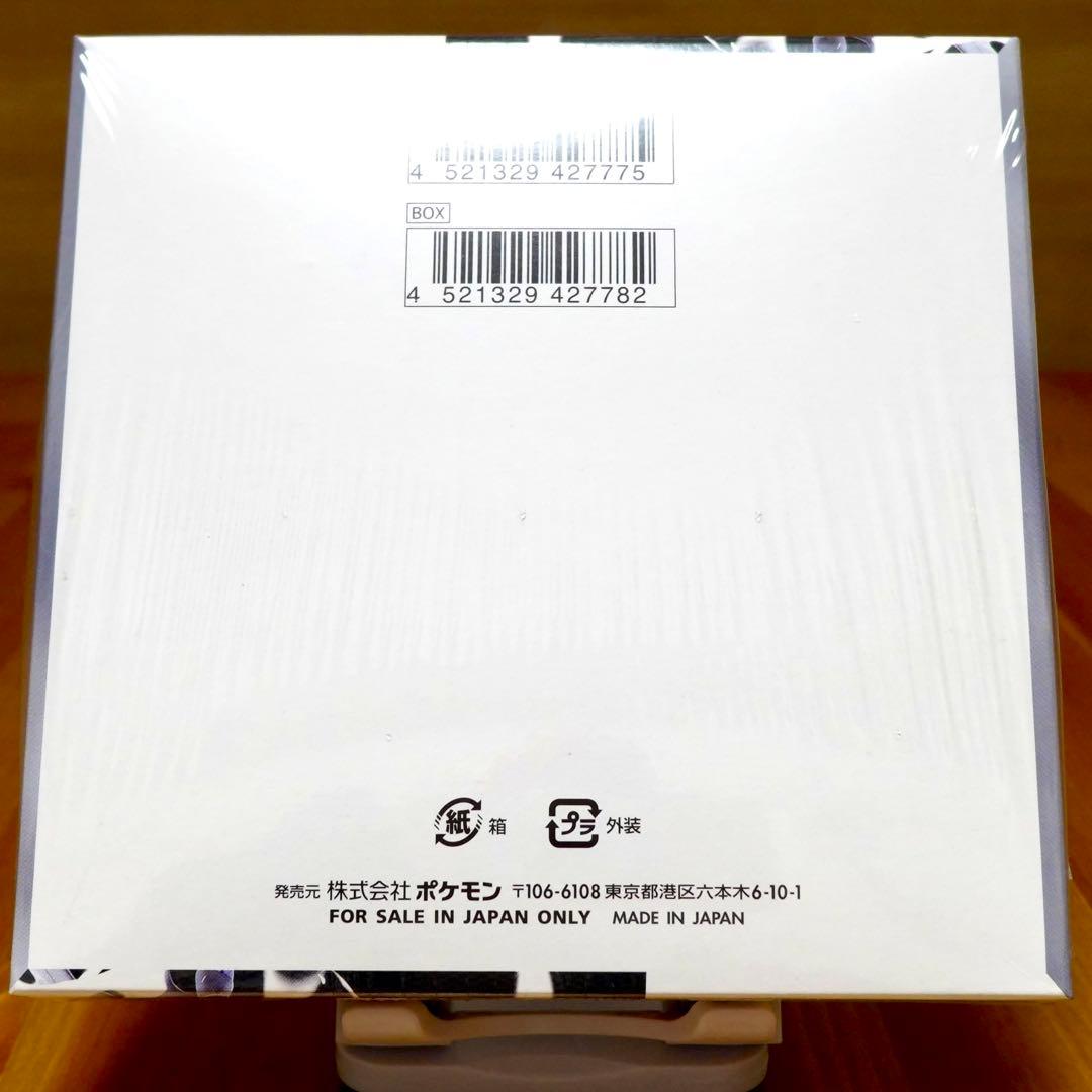 【新品・未開封】　ホワイトフレア　BOX シュリンク付き