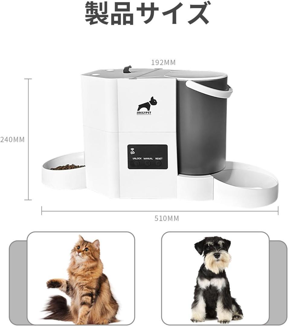 自動給餌器2 in 1 自動給餌器3L大容量 給水器2L 猫中小型犬用1日10食