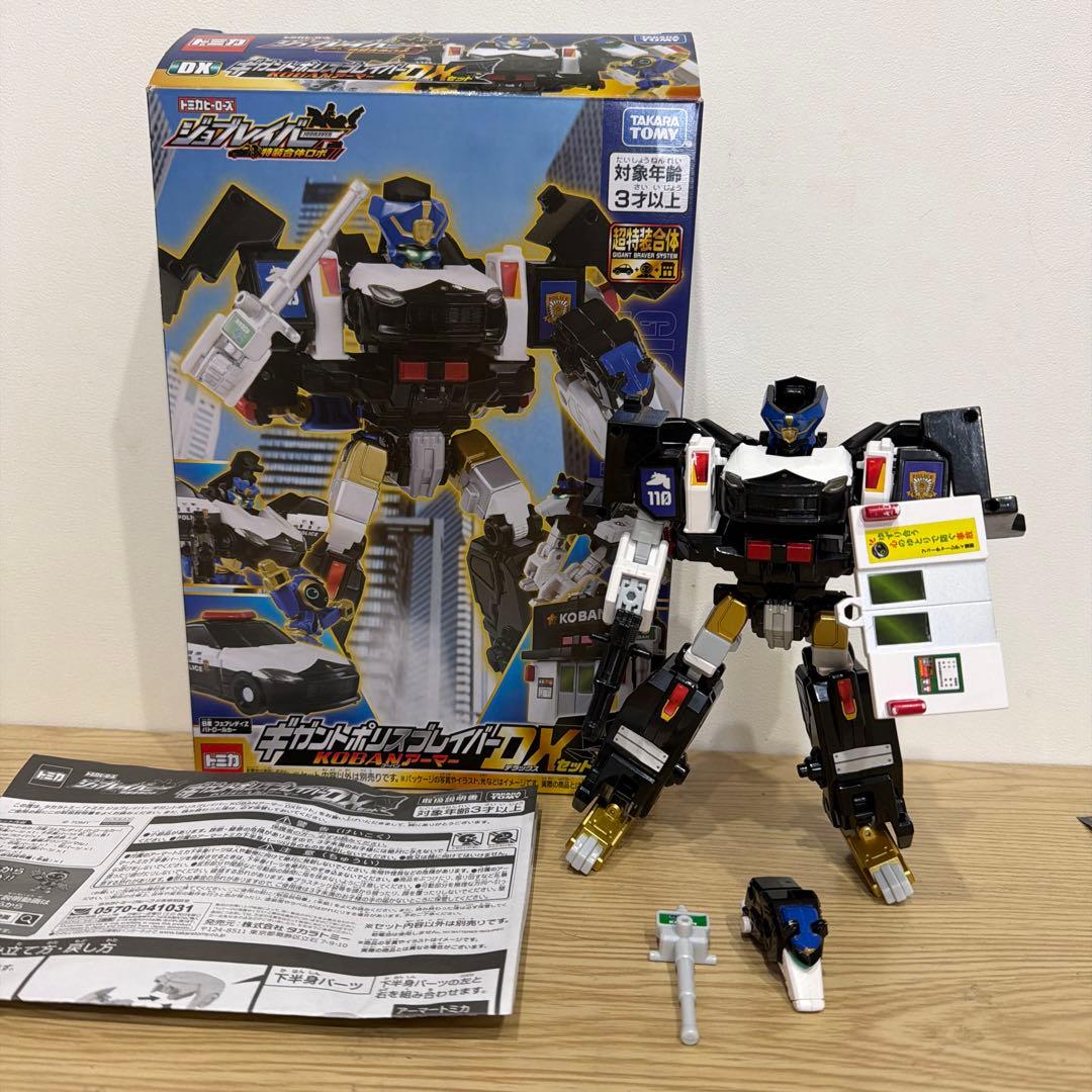 トミカ ジョブレイバー ギガントポリスブレイバー KOBANアーマー DXセット