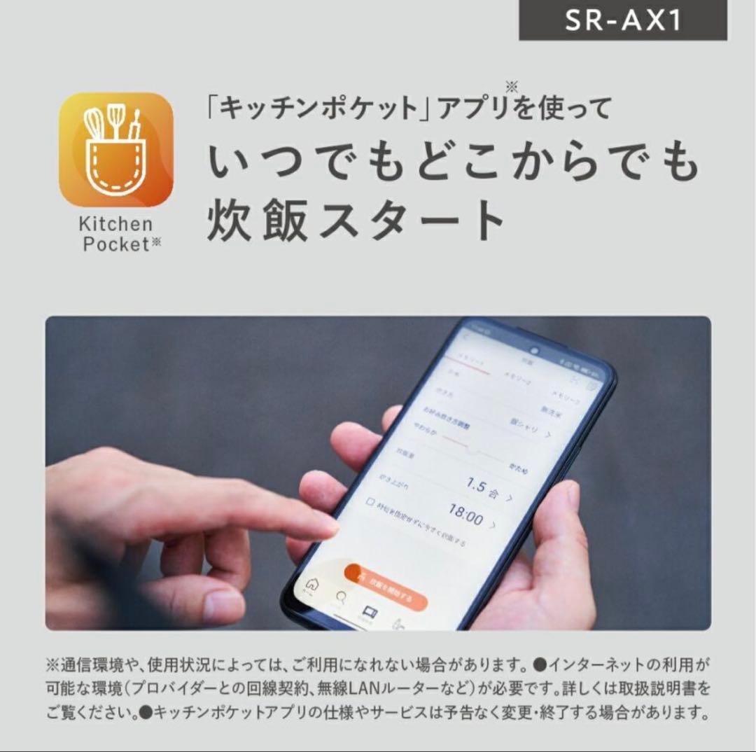 Panasonic 自動計量IH炊飯器 SR-AX1-W