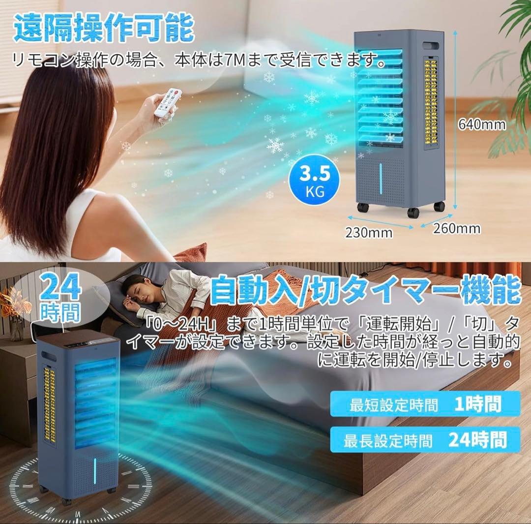 冷風機 扇風機 冷風扇 省エネ 8L大容量タンク 工事不要 スポットクーラー