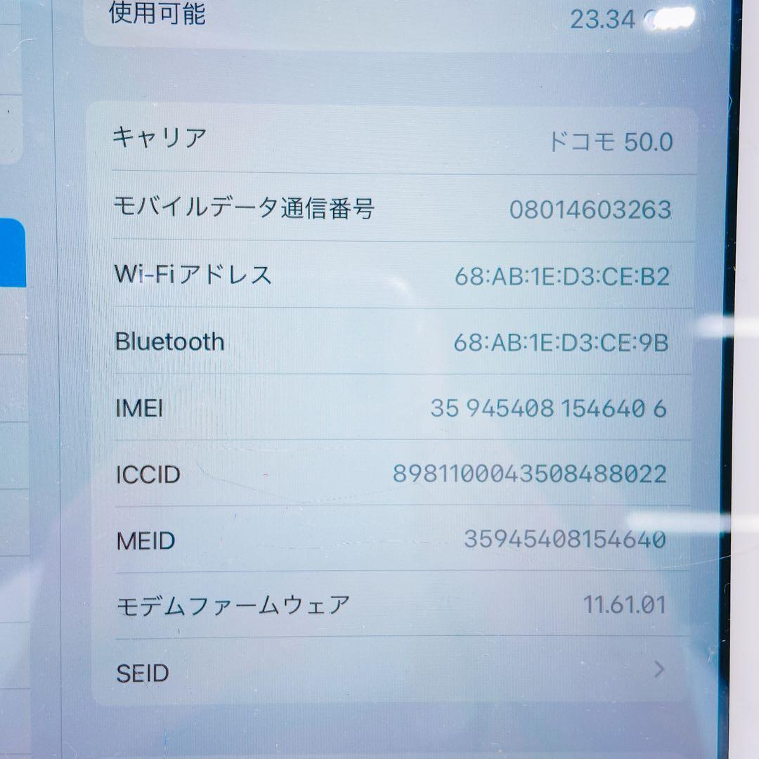 5EM32 Apple アップル iPad mini A1823 第5世代
