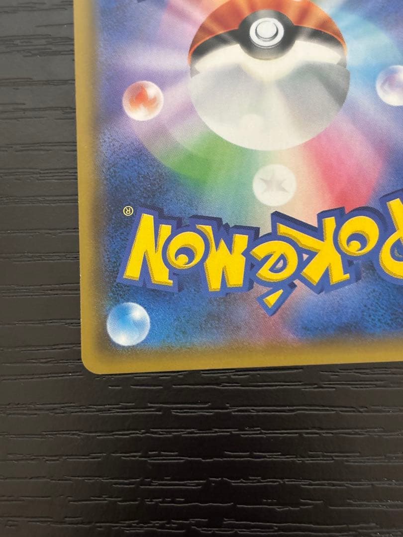 非売品 お茶会ごっこピカチュウ：花びらのまいキャンペーンPROMO