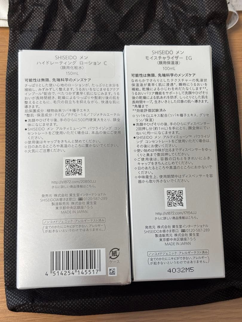 SHISEIDO MEN 顔用化粧水&保湿液