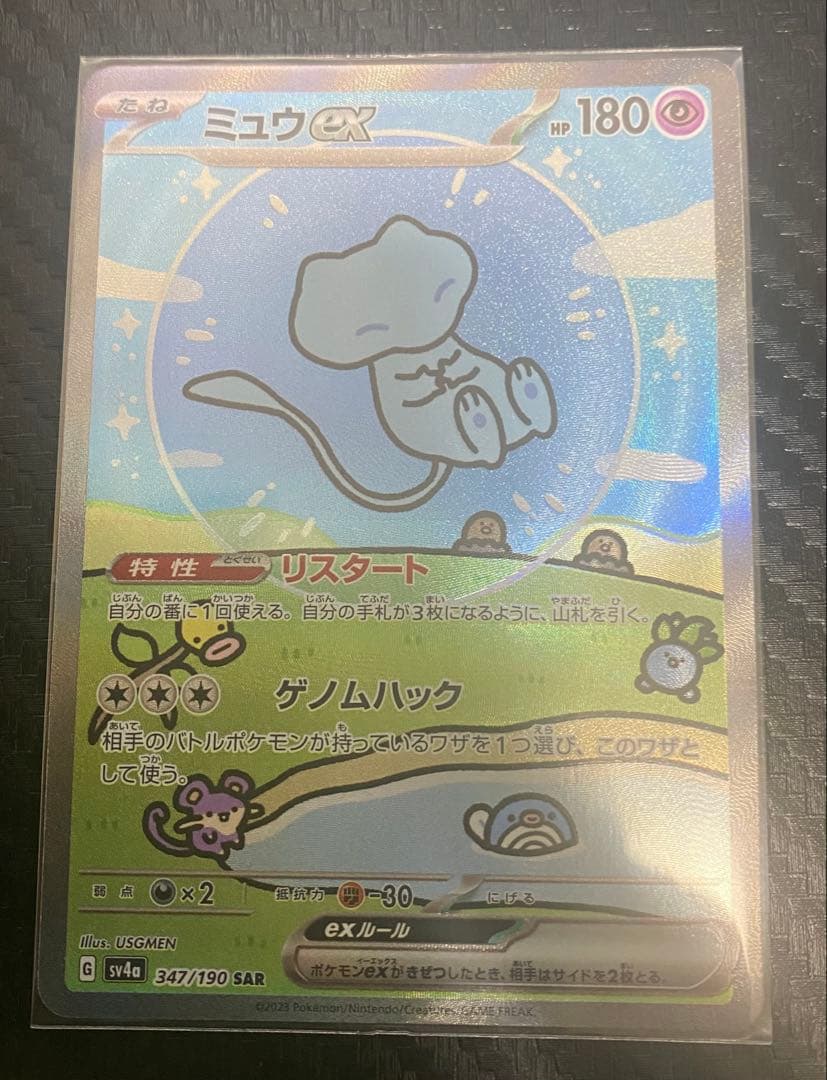 【大好評第4回】 大高騰中ミュウsarなど（全て完美品）PSA提出用まとめ売