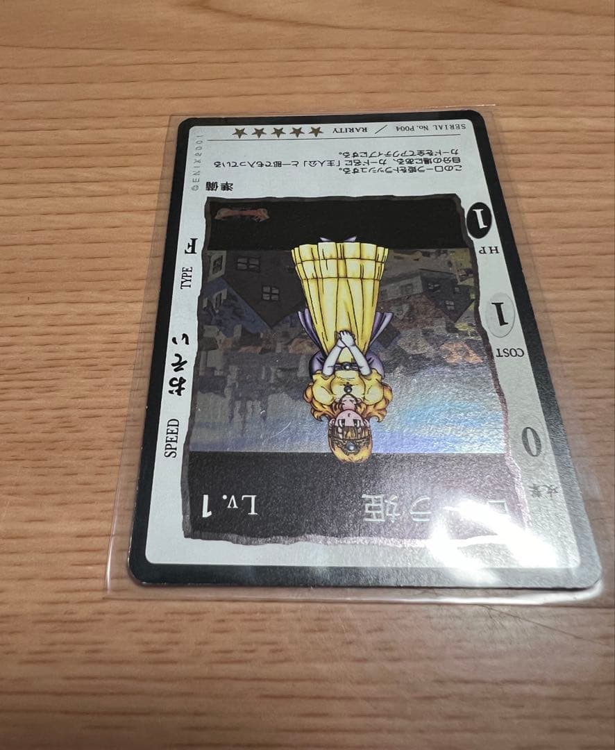 〈レア〉ドラゴンクエスト　カード　プロモカードP004 ローラ姫