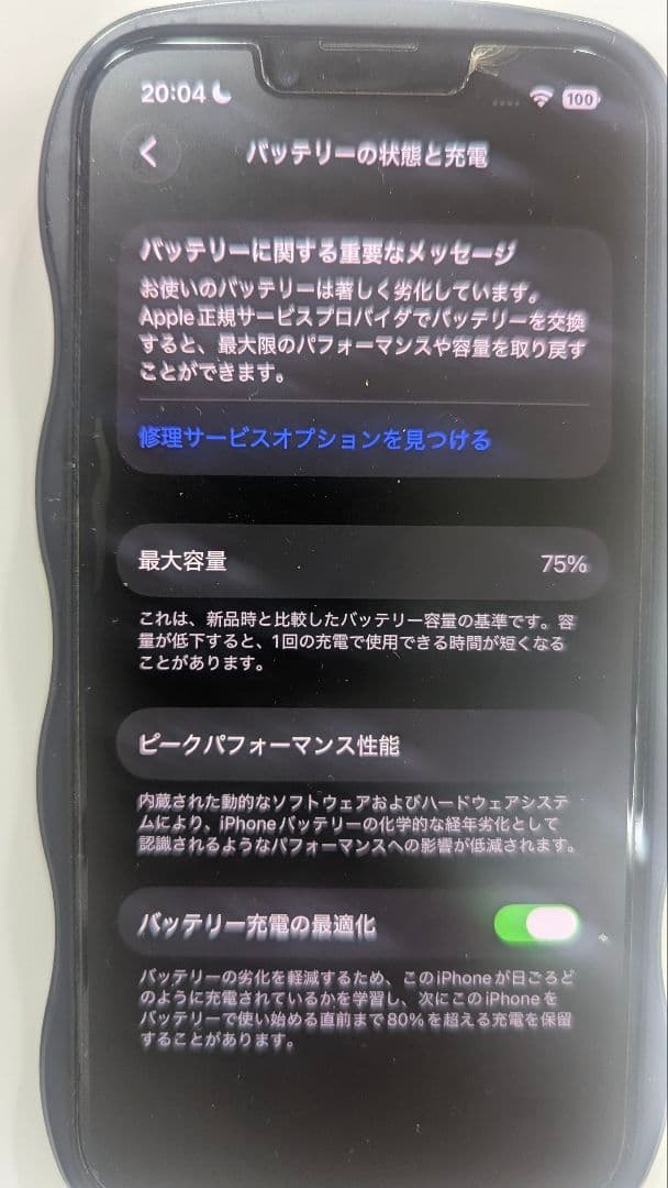 iPhone 13 スターライト 128GB SIMフリー