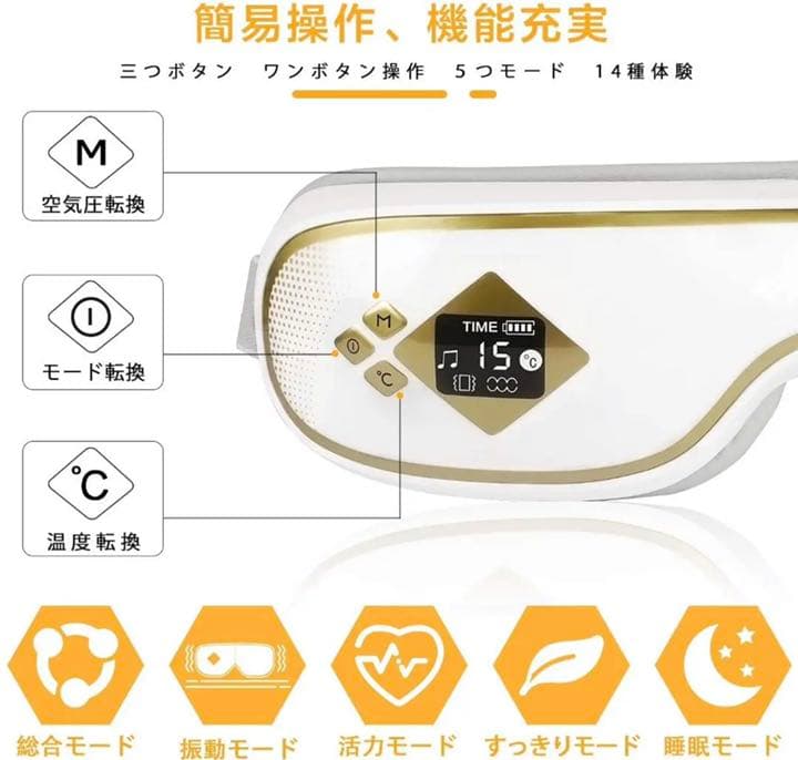 ✨音楽を聞きながらマッサージ✨15分で目を癒す♥️  最新 アイウォーマー‼️