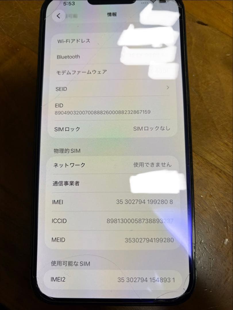 iPhone13 Pro Max 256GB SIMフリー 箱付き