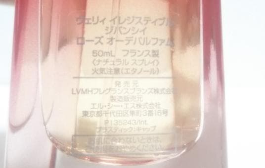ヴェリィ イレジスティブル ジバンシィ ローズ 50ml オーデパルファム
