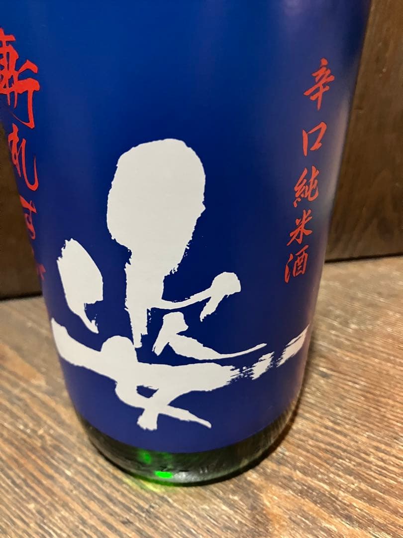 日本酒1升瓶10本セット2026年2月入荷分