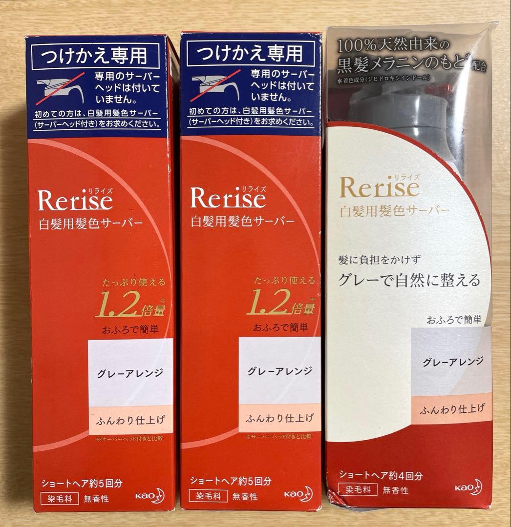 リライズ 白髪用髪色サーバーグレーアレンジふんわり仕上げ本体付け替え用3箱セット