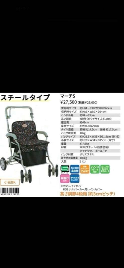 美品 島製作所 シルバーカー 手押し車 マーチS 座れる
