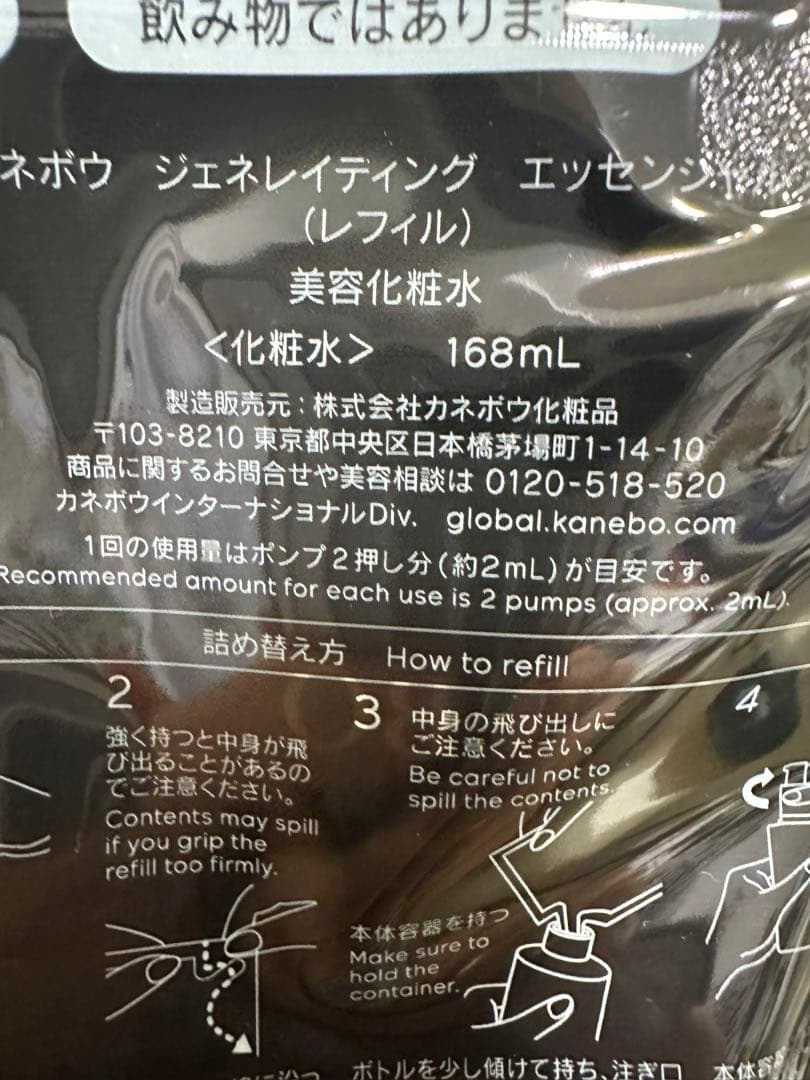 新品未使用　カネボウ　ジェネレイティング エッセンシャルズ　レフィル