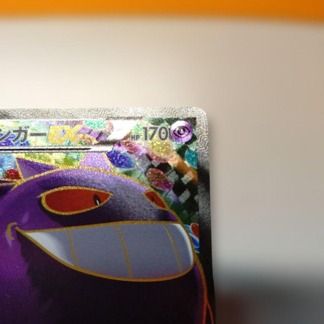 ゲンガーEX SR XY4 ポケカ