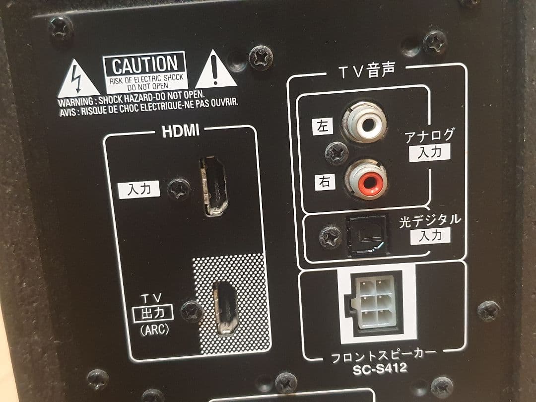 DENON ホームシアター DHT-S412