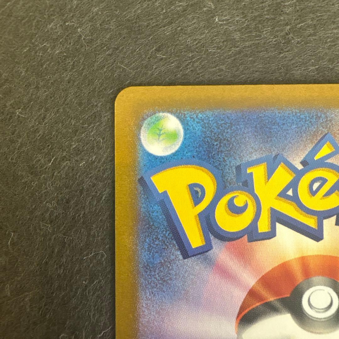 【ポケモンカード】リーリエの決心 SR