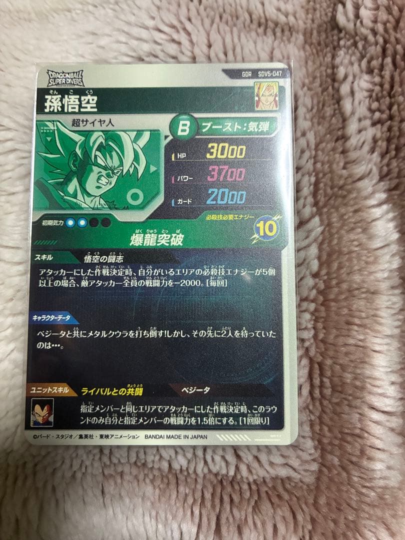 SDV5-047 孫悟空