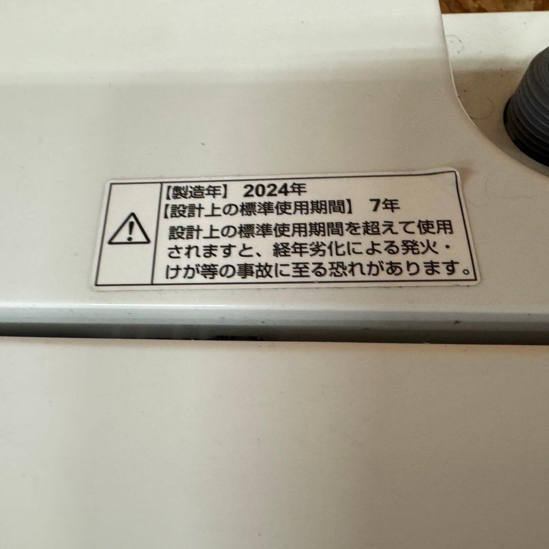 275★2024.20年製★アクア冷蔵庫　ヤマダ洗濯機　赤　レッド　家電セット