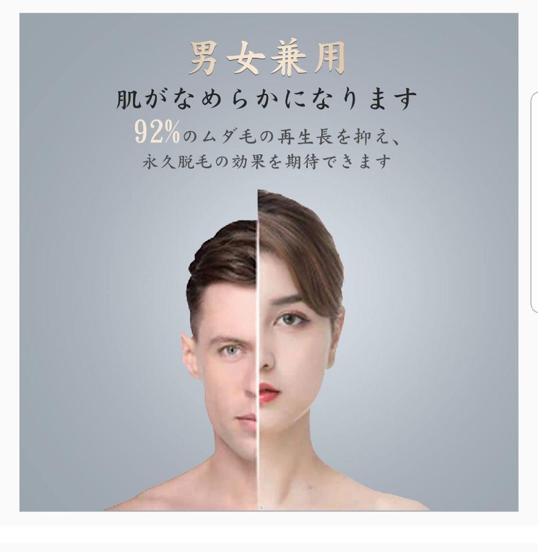 美容器 レーザー ムダ毛ケア メンズ IPL 美容器 レディース 家庭用美容器