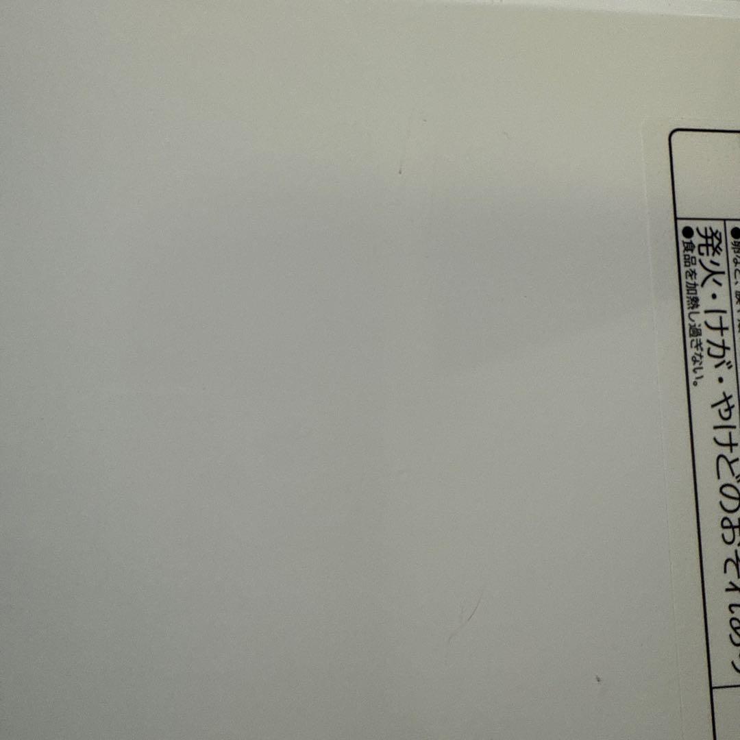 電子レンジ　HITACHI MRO-F5Y(W) 2023年