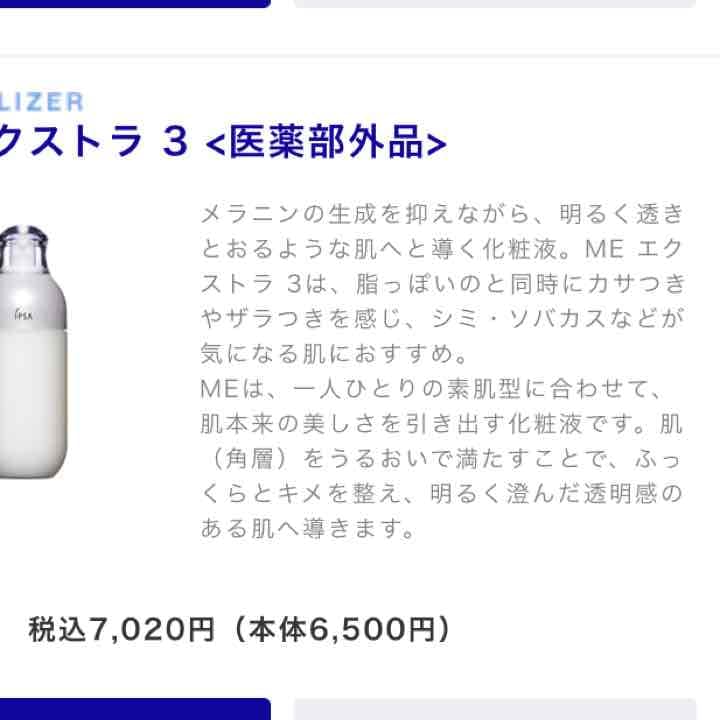 パック・フェイスマスク IPSA