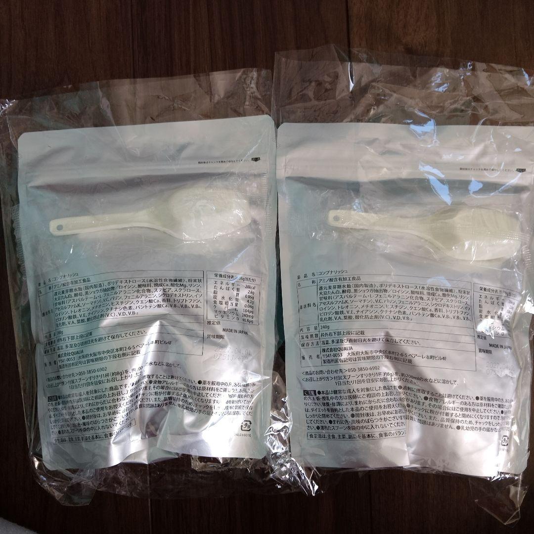 【期間限定！】コンプナリッシュ BCAA ブラックジンジャー 240g