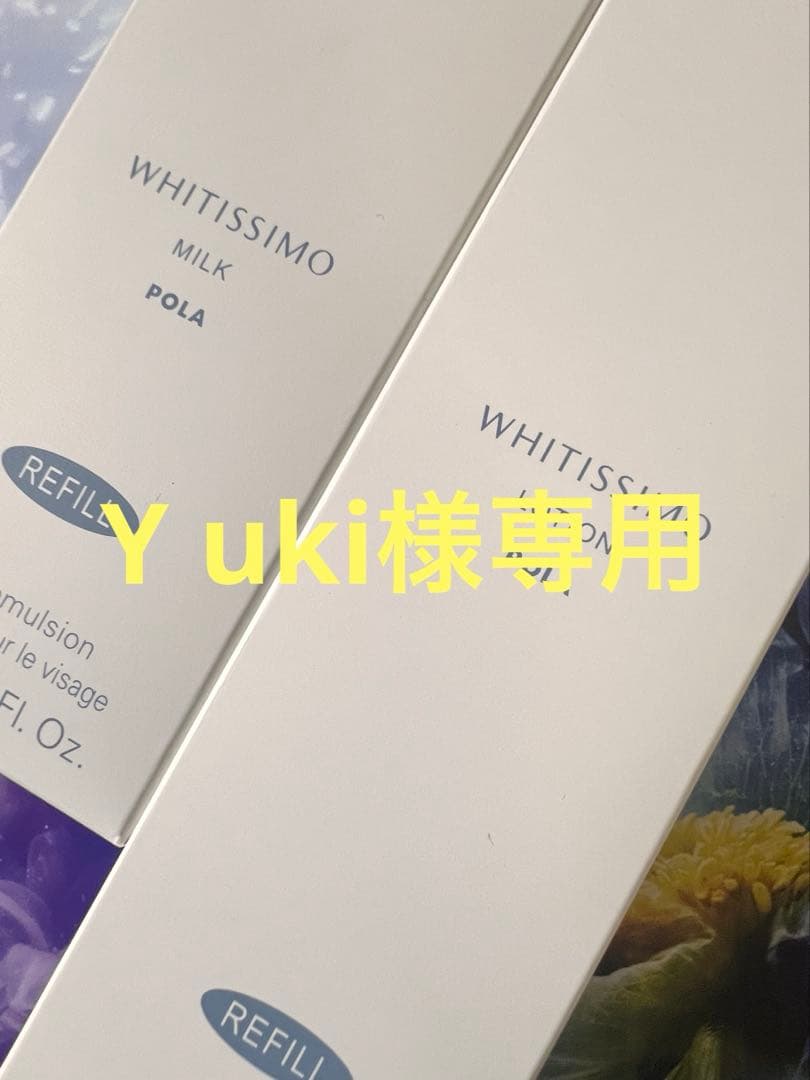 乳液・ミルク Y uki
