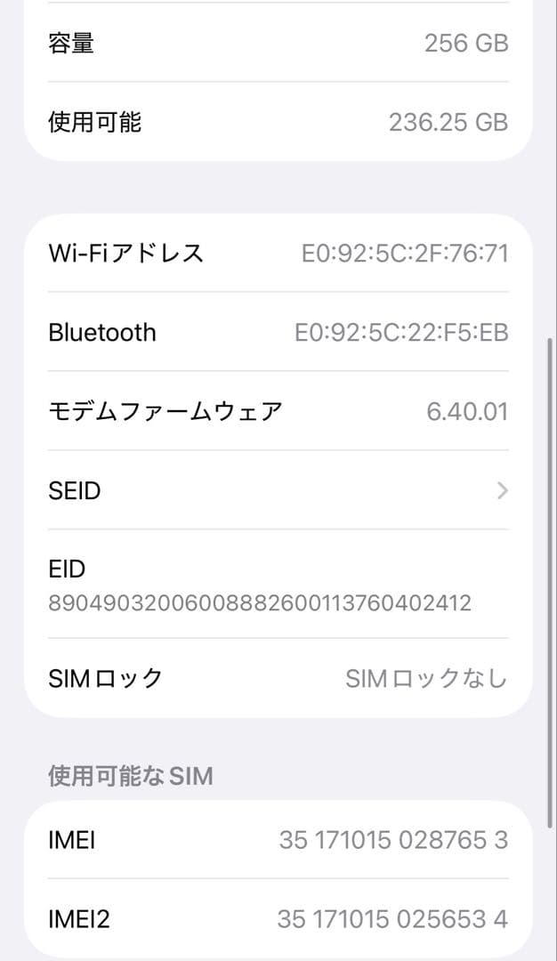 【良美品☆】iPhone12mini 本体 Blue 256GB SIMフリー