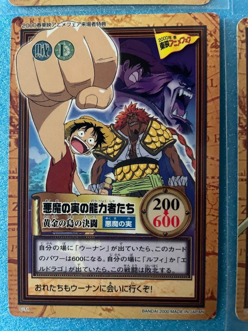 ワンピース　カードダスハイパーバトル　目指せ海賊王！　プロモ　おまけ付き
