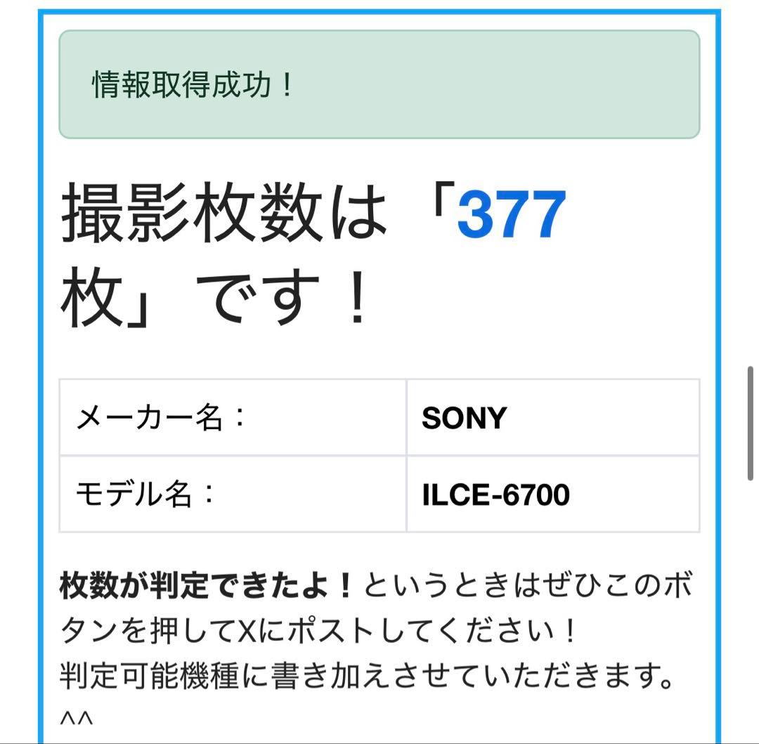 ★ソニー / SONY α6700 ILCE-6700 ボディ [ブラック]