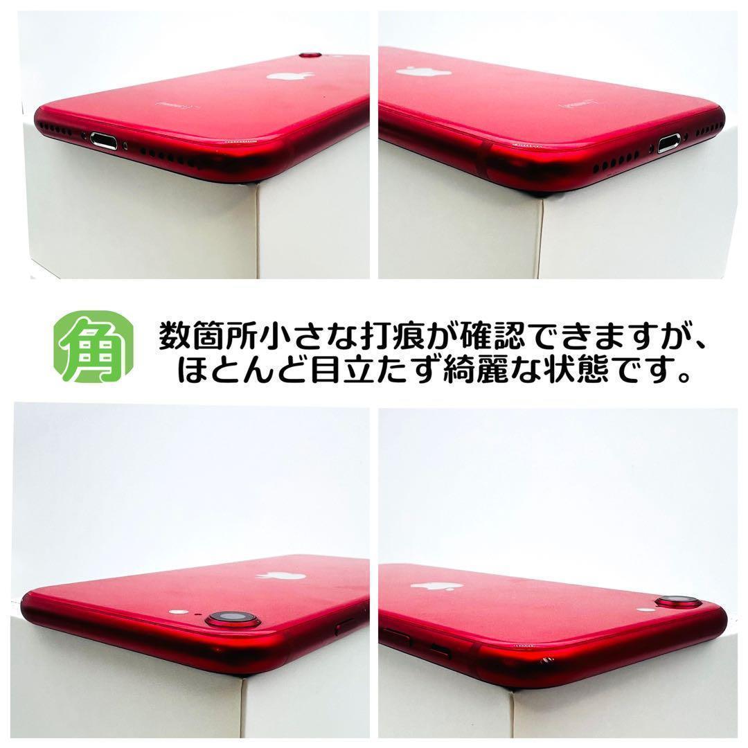 iPhone SE2 SE第2世代 128GB レッド｜SIMフリー 美品