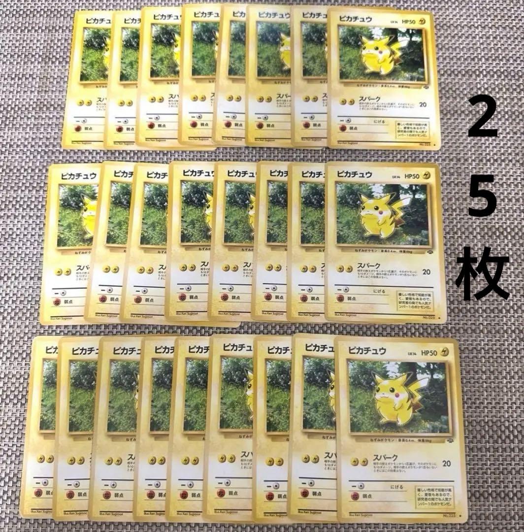 旧裏　ピカチュウ　トレーナーズ　プリン コロコロ　拡張シート　ANA 光沢あり