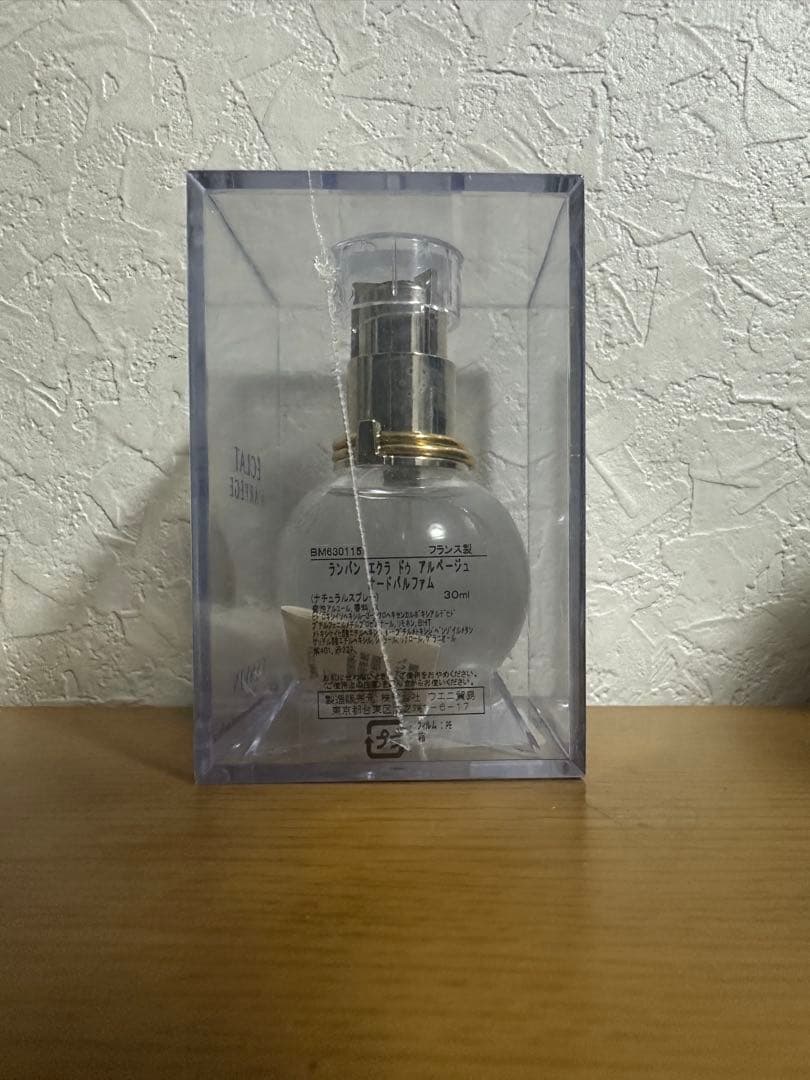 ランバン 香水 4つセット