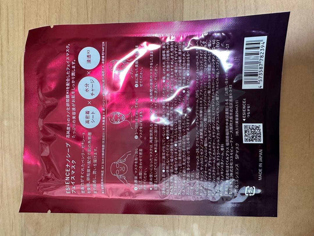 ESIENCE NANO DEEP SERUM 2本セット化粧水2本セットパック