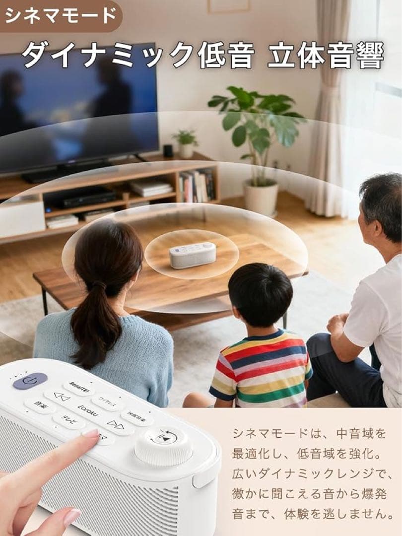 【新品】 テレビスピーカー 手元スピーカー ゼロ遅延 ワイヤレス 取手付き