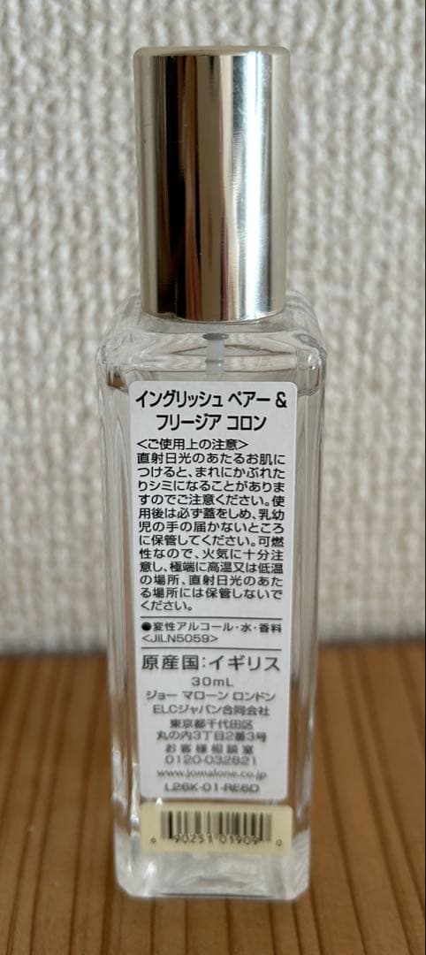 ジョーマローン✴︎イングリッシュ ぺアー＆フリージア コロン30ml