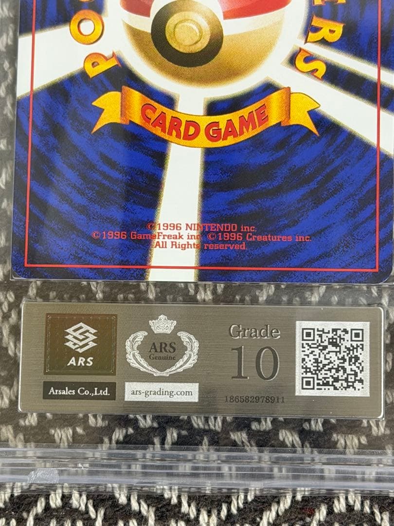 ARS10 そらをとぶピカチュウ、フリーザー ana 旧裏 PSA10相当