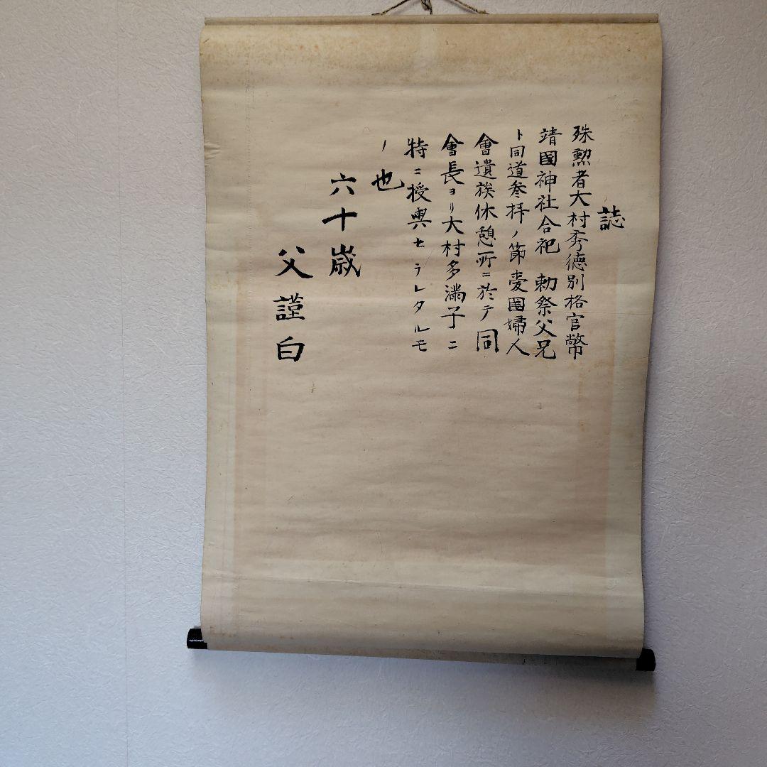 愛国婦人会　2種セット
