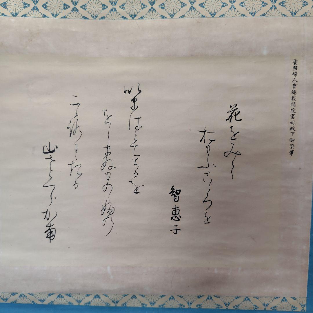愛国婦人会　2種セット