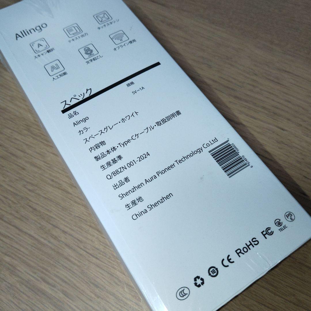 Allingo ペン型スキャナー 翻訳機 Allingo-S 世界134言語対応