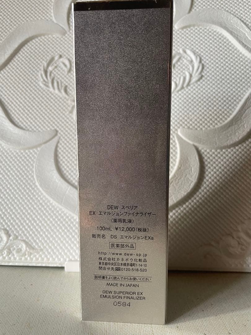 【未使用】DEW EX エマルジョンファイナライザー 100ml（薬用乳液）