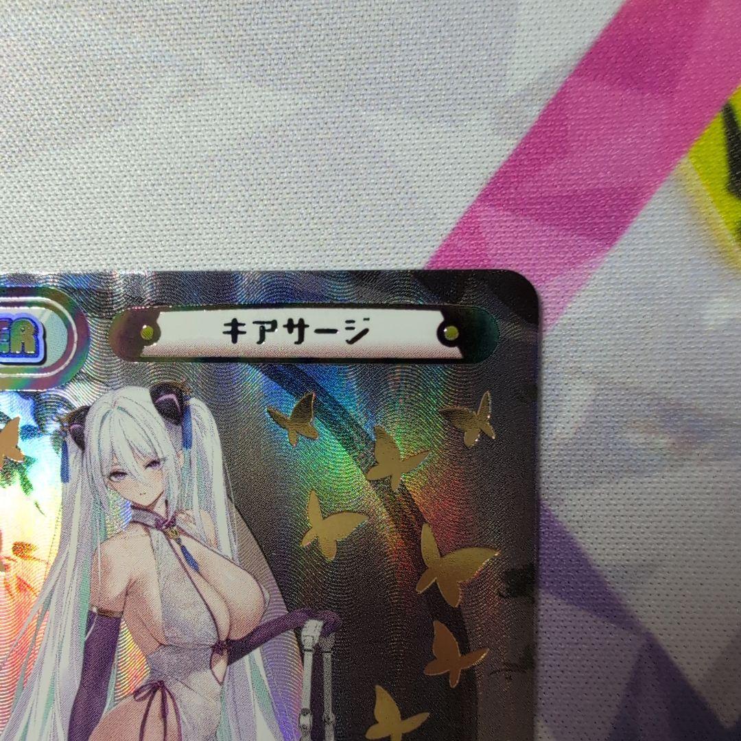 Reバース アズールレーン Vol.3 PP キアサージ サイン
